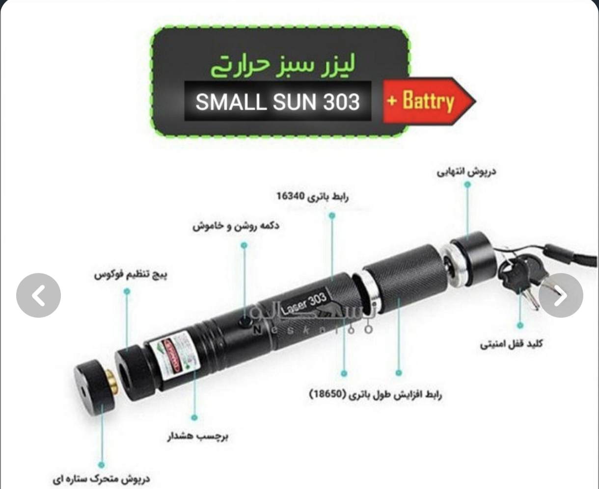 لیزر پوینتر اسمال سان مدل ZY 303
